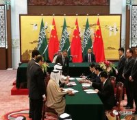 中沙两国元首见证中国高温气冷堆技术落地沙特