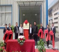 中核五公司检测中心漕泾分中心揭牌成立