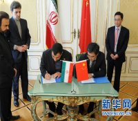 中伊企业正式签署阿拉克重水反应堆改造首份商业合同