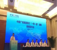 中广核“一带一路”的“八宗最”!