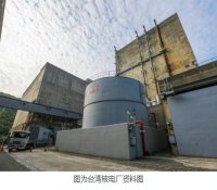 大雨致台湾第一核电厂一电塔倒塌 反应炉安全无虞