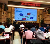 中核五公司召开年度HSE经验交流会