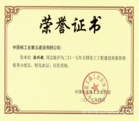 中核五公司三门总包部“稳定流畅”QC小组再传捷报