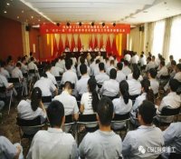 陕柴重工召开2017年党的建设工作会