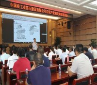 中核五公司召开石化产业相关知识培训会