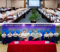 中核集团与有研总院签署战略合作协议共推核材料研发应用