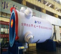 华龙“心”中国造 华龙一号反应堆压力容器正式验收出厂