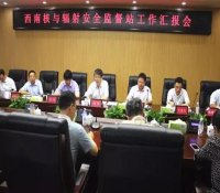 刘华到西南核与辐射安全监督站调研