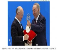 世界&ldquo;铀银行&rdquo;开张:被称里程碑 已筹1.5亿美元