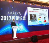 钱智民参加国是论坛：建设核强国引领核工业高质量发展