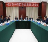 中核集团国际化平台：做全产业链“走出去”排头兵