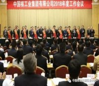 核动力院6人荣获彭士禄核动力创新奖