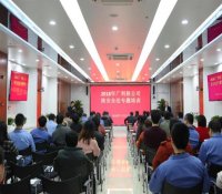 广利核开展《核安全法》专题培训