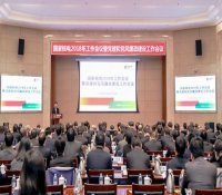 国家核电召开2018年工作会议暨党建和党风廉政建设工作会议