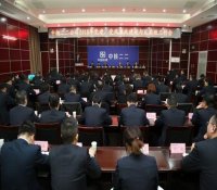 中核二二公司召开2018年党建、党风廉政建设及反腐败工作会议