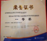 中核五公司“AP1000核电反应堆主冷却剂管道安装技术”荣获中施企协科技创新一等奖