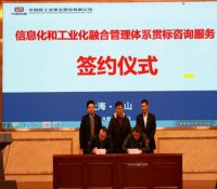 中核五公司召开信息化和工业化融合管理体系贯标工作启动大会
