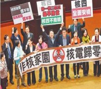 重启核电再现&quot;发夹弯&quot;？民进党惯会自打嘴巴