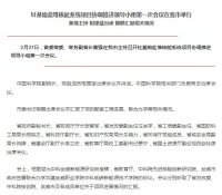 重磅 | 钍基熔盐堆核能系统项目落户甘肃省
