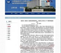 中船重工首次披露核动力航母计划 2025年前完成