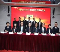广利核2018年工作会议：落实中广核战略 加快走出去步伐
