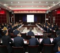 中核二二公司召开2018年科技工作会暨总工程师述职会