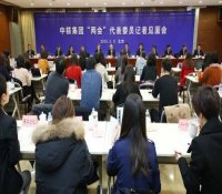 中核集团召开“两会”代表委员记者见面会