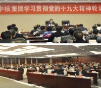 中核集中培训党组管理干部再发力 余剑锋作动员讲话并授课