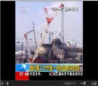 全国人大代表刘巍：福清6号机组将于三月底穹顶吊装