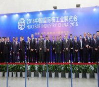 国家电投参加第十五届中国国际核工业展览会