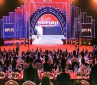 陈宝智出席恒大战略合作伙伴高层峰会