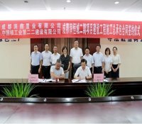 70亿！中核二二公司签约润恒集团冷链仓储物流项目