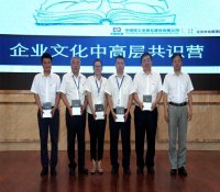中核五公司举办中高层企业文化共识营