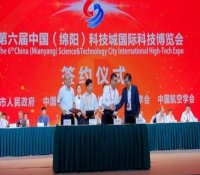 中国核学会与绵阳市政府签署战略合作协议