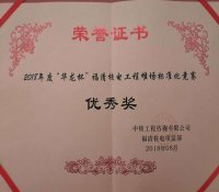 中核五福清核电项目部荣获堆场标准化优秀奖