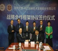校企合作|共同打造核技术应用高端制造产业集群