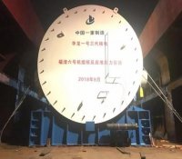 华龙一号福清6号机组反应堆压力容器顺利发运