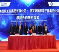 进博会期间落实对俄合作 中核集团与俄签署多项核能合作文件