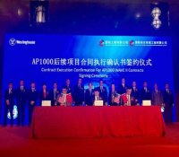 国核工程与西屋电气达成两项关键核电采购协议