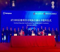 最新|国核工程与西屋电气达成两项关键核电采购协议