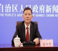 广西能源局局长李向幸接受纪律审查和监察调查