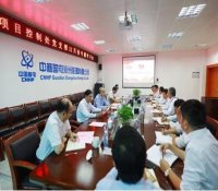 王杰之调研检查集团公司部分驻闽单位巡视整改工作情况