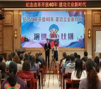 中核五公司举办“纪念改革开放40年，建功立业新时代”演讲比赛