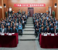 我国成功举办“风暴-2018”核安保综合演练