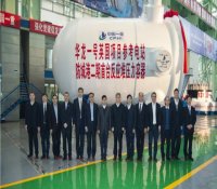 华龙一号英国项目参考电站防城港二期首台反应堆压力容器完工