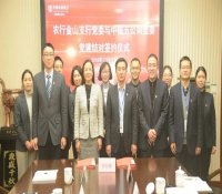 中核五公司党委与农行金山支行开展党建共建结对活动