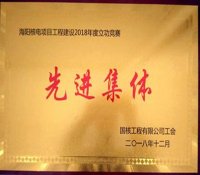 中核五公司海阳核电项目部荣获国核工程立功竞赛先进集体荣誉称号