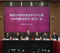 要以积极主动的心态、卓有成效的方法、持之以恒地推动一流总部建设