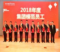 看！他们在2019年工作会议上获得表彰