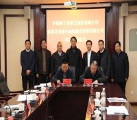 中核五公司与成都青蒲小城镇建设投资有限公司签署项目合作框架协议